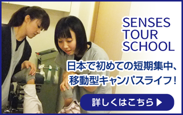 日本で初めての短期集中、移動型キャンパスライフ！SENSES TOUR SCHOOL